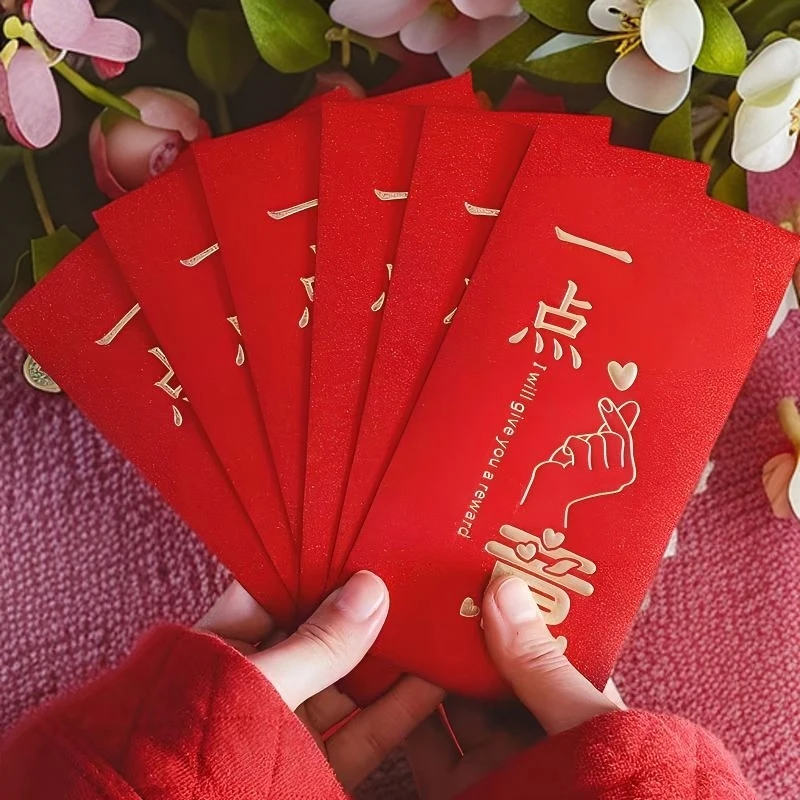 通用红包一点心意利是创意烫金高档新年生日百日升学儿童红包通用