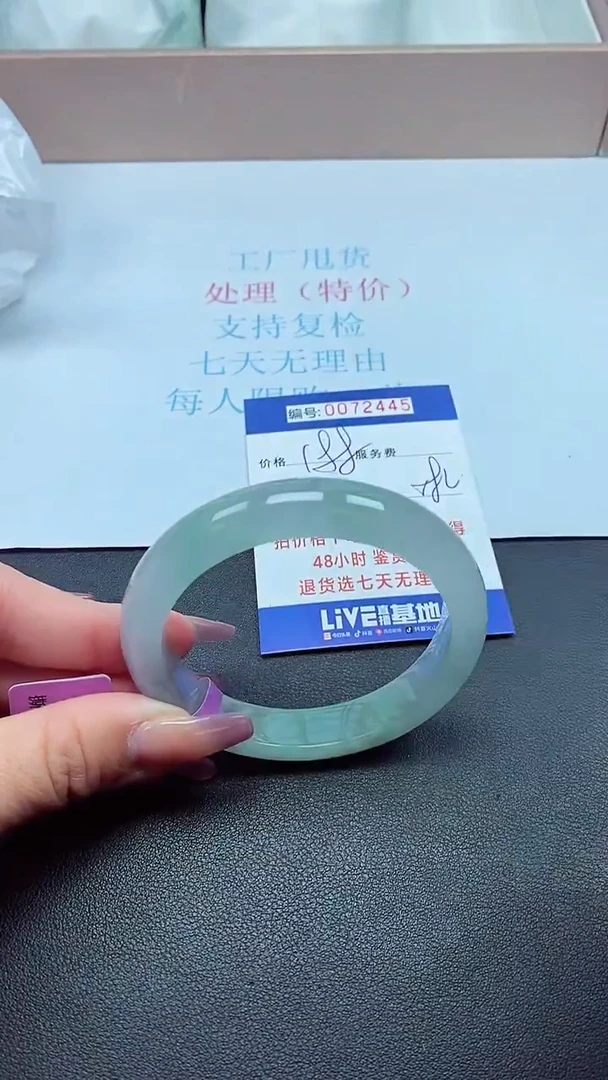 饰品以实物为准0072445