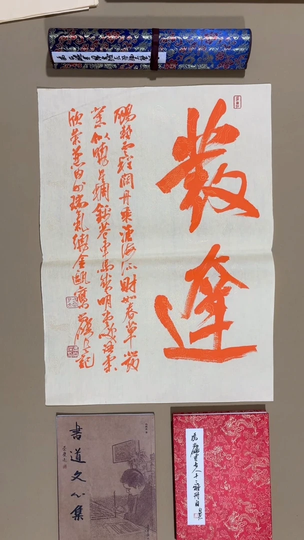 书法冯尚杰老师作品福利