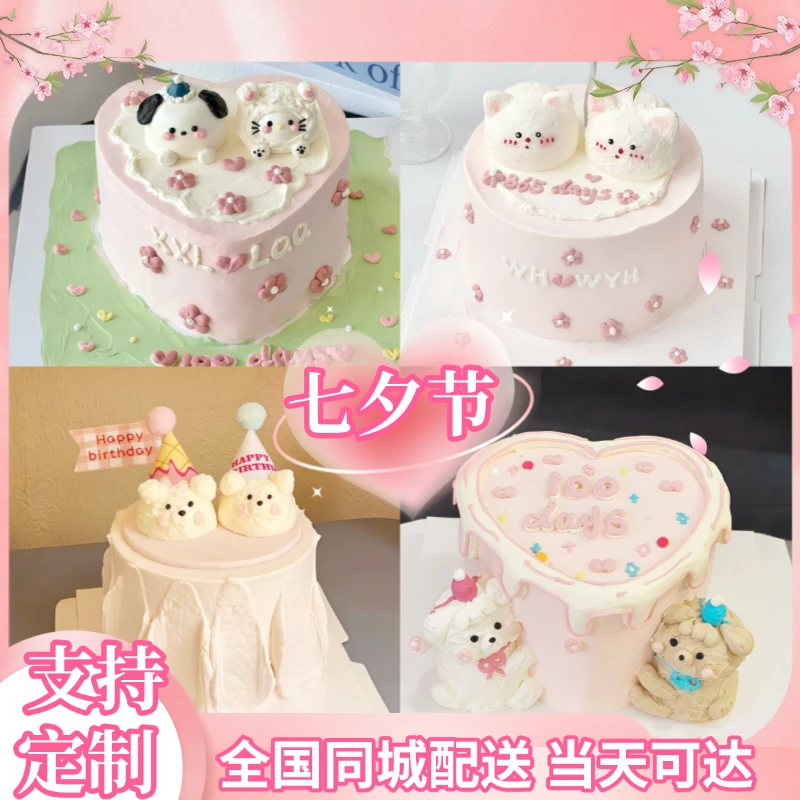 情侣款生日蛋糕全国同城配送支持定制当天可达