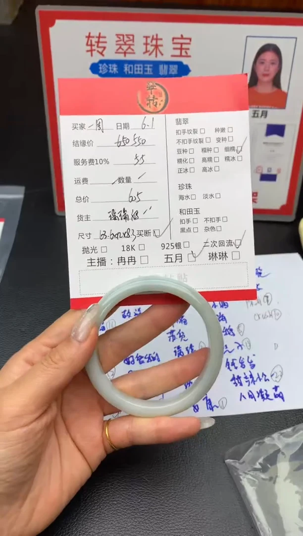 翡翠手镯未镶嵌手镯