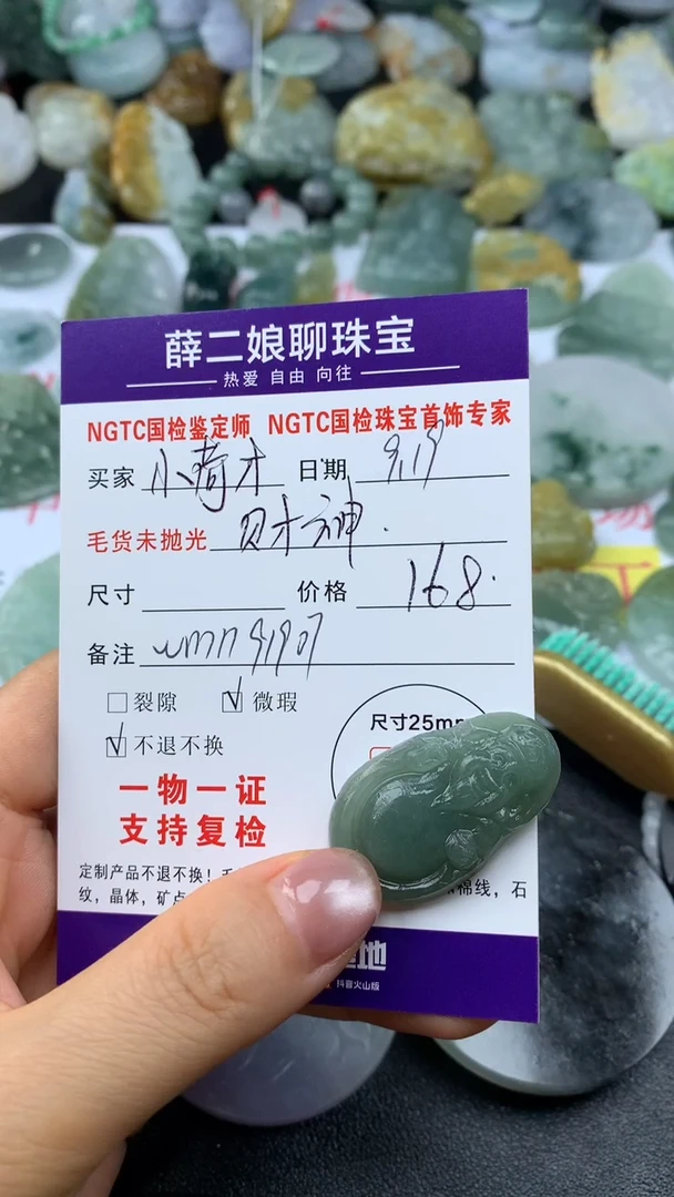 未镶嵌定制翡翠小****角财神