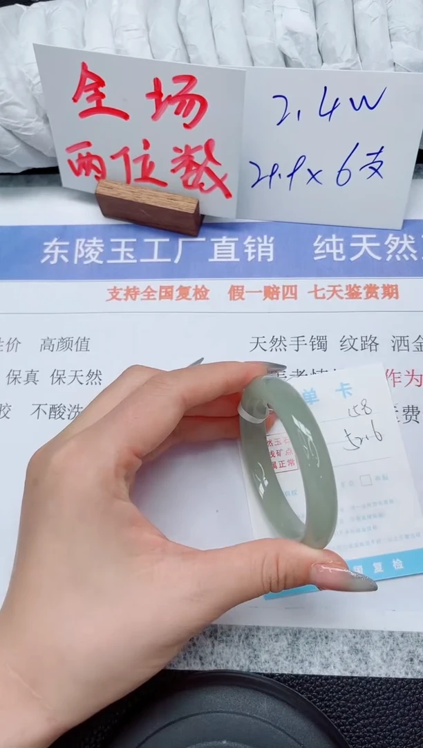 未镶嵌手镯石英质玉158-52.6