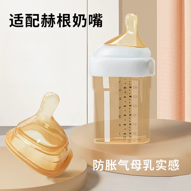 适配hego赫根奶嘴通用配件新生婴儿仿母乳防胀气宽口径方形奶嘴