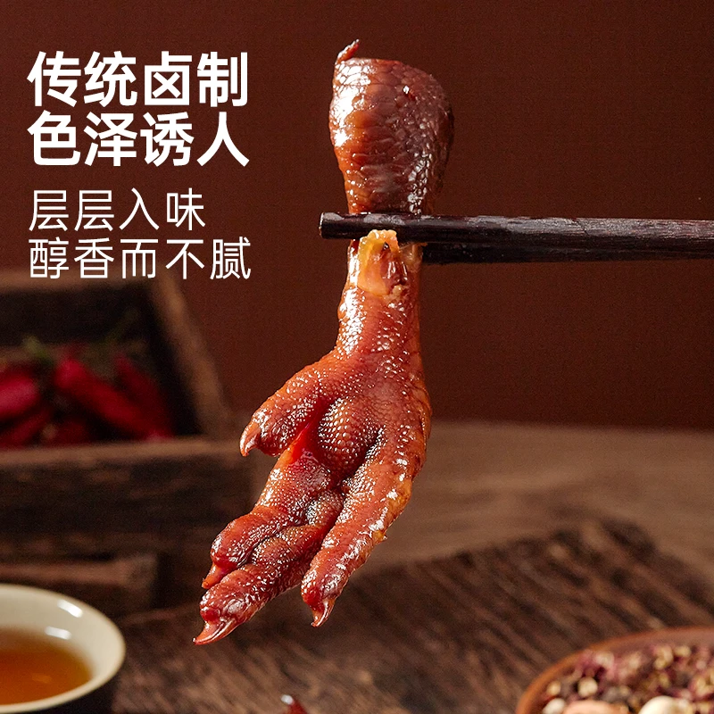 探思味老卤鸡爪+老卤鸭爪套餐独立包装休闲追剧零食卤味（组合）