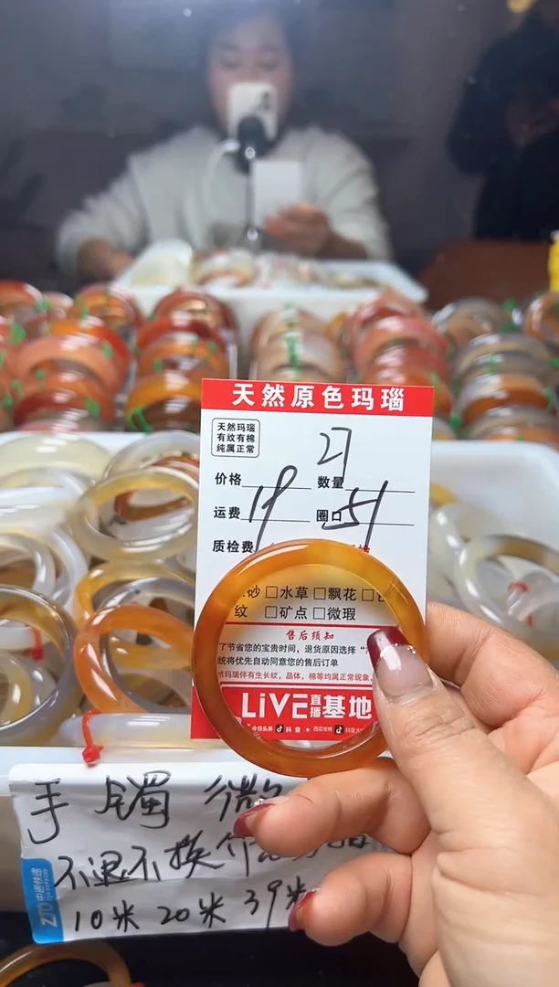 【闪购商品】玛瑙/玉髓手镯未镶嵌27