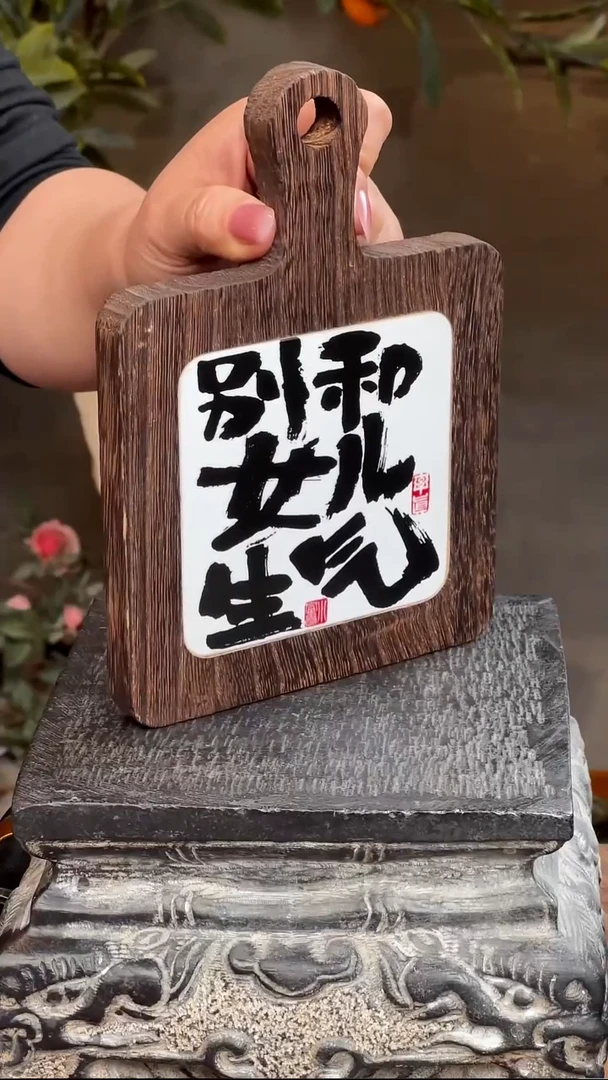 陶瓷釉上彩瓷片实木木隔热垫摆台