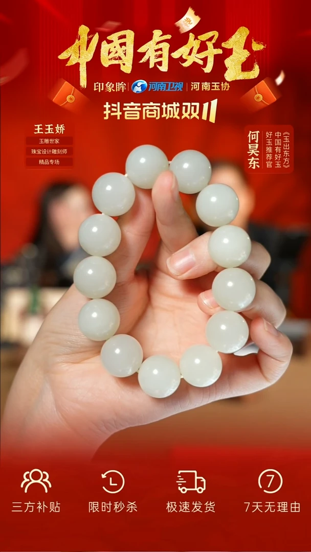 未镶嵌手串和田玉el 102 yh