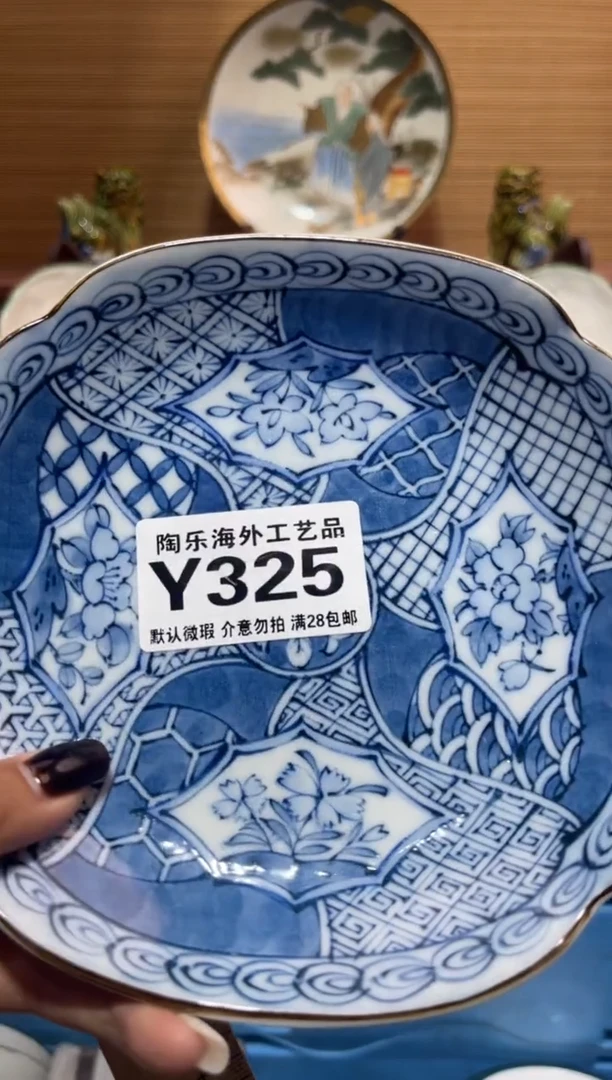 瓷片面**袋   Y325
