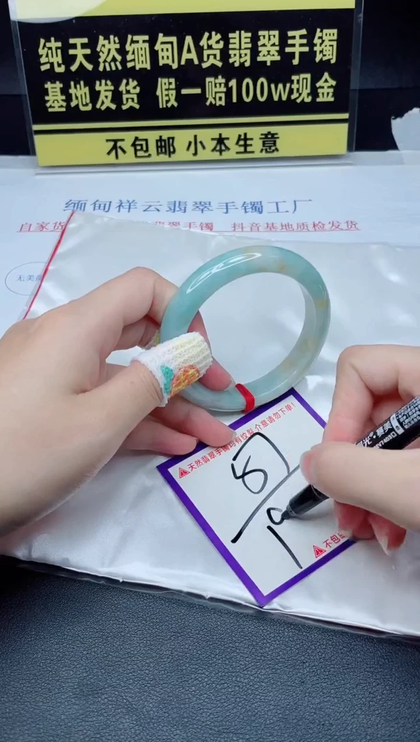 翡翠手镯未镶嵌我