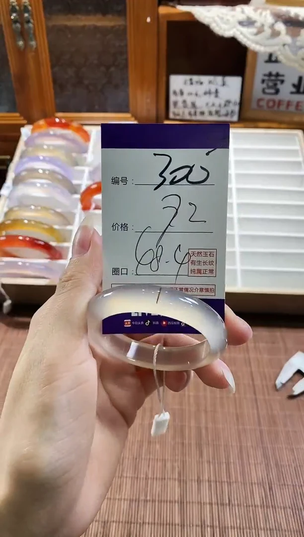 手镯玛瑙/玉髓未镶嵌300