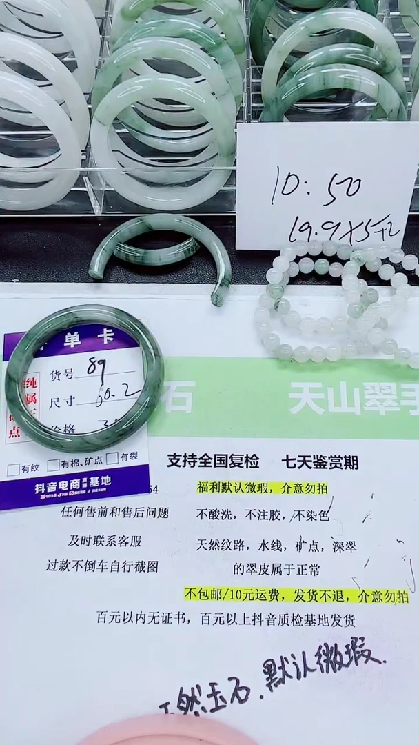 【闪购商品】石英质玉手镯未镶嵌89/59-60圈