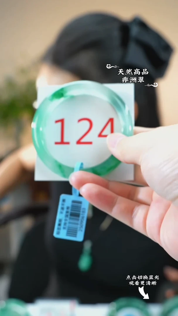 未镶嵌手镯石英质玉（非洲翠）54-55