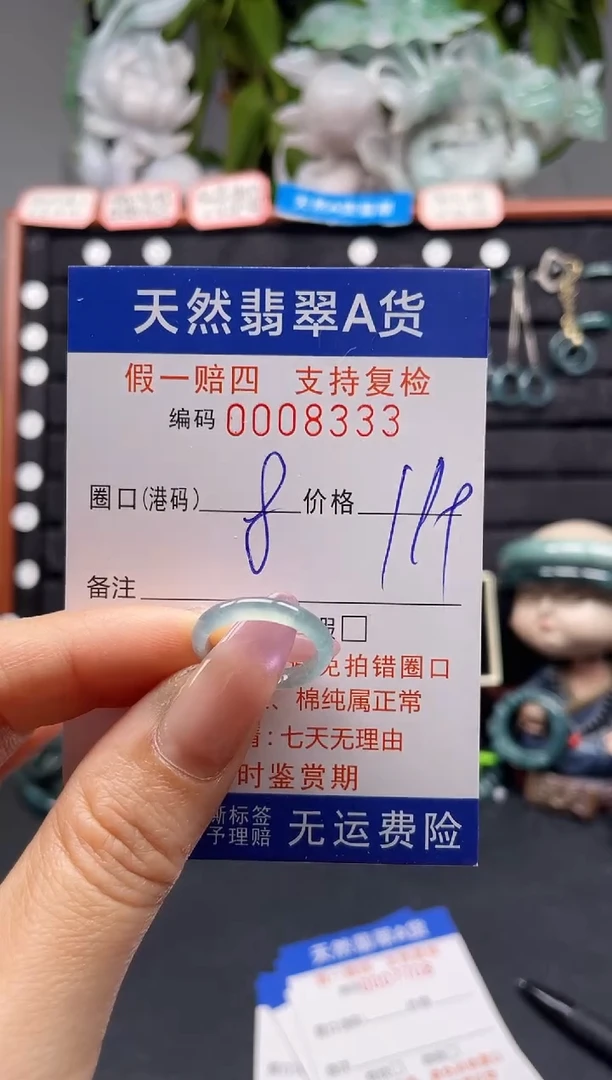 未镶嵌戒指翡翠8*8333