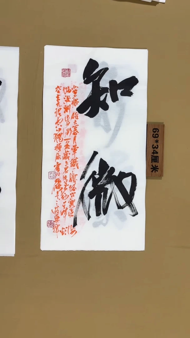 书法冯尚杰老师书法福利作品