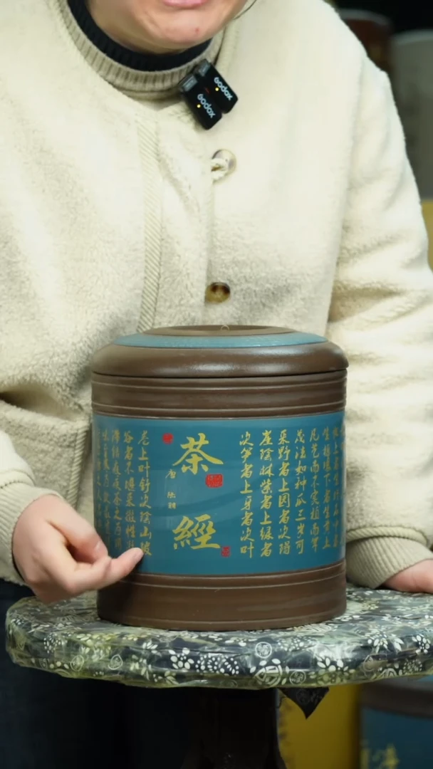 【闪购商品】紫砂茶叶罐 茶叶罐