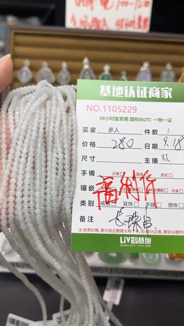 未镶嵌手链翡翠多人拍一发一