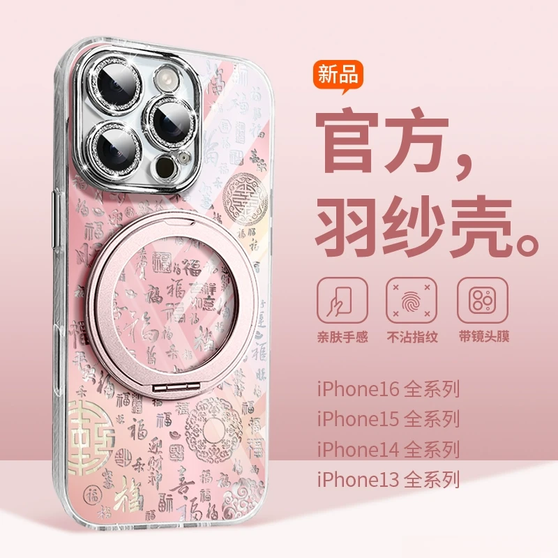 百字福适用苹果16Promax手机壳15Pro新中式iPhone16p带镜头膜14Pr