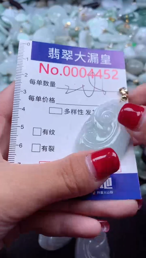 颈饰未镶嵌翡翠4452
