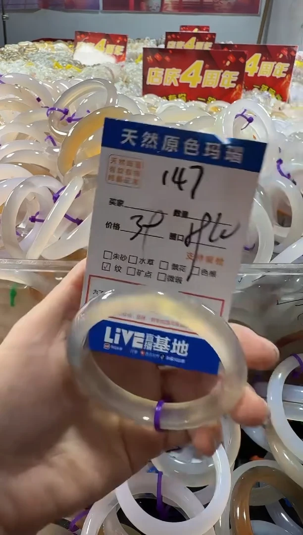 玛瑙/玉髓手镯未镶嵌147