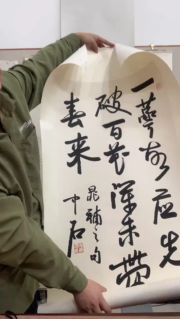 【闪购商品】书法J欧阳老师书法镜片 一件  一梦....