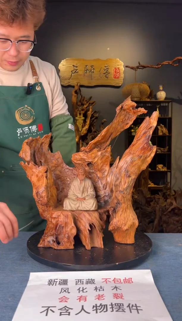【闪购商品】木卢师傅根艺作品(不包含人物摆件）