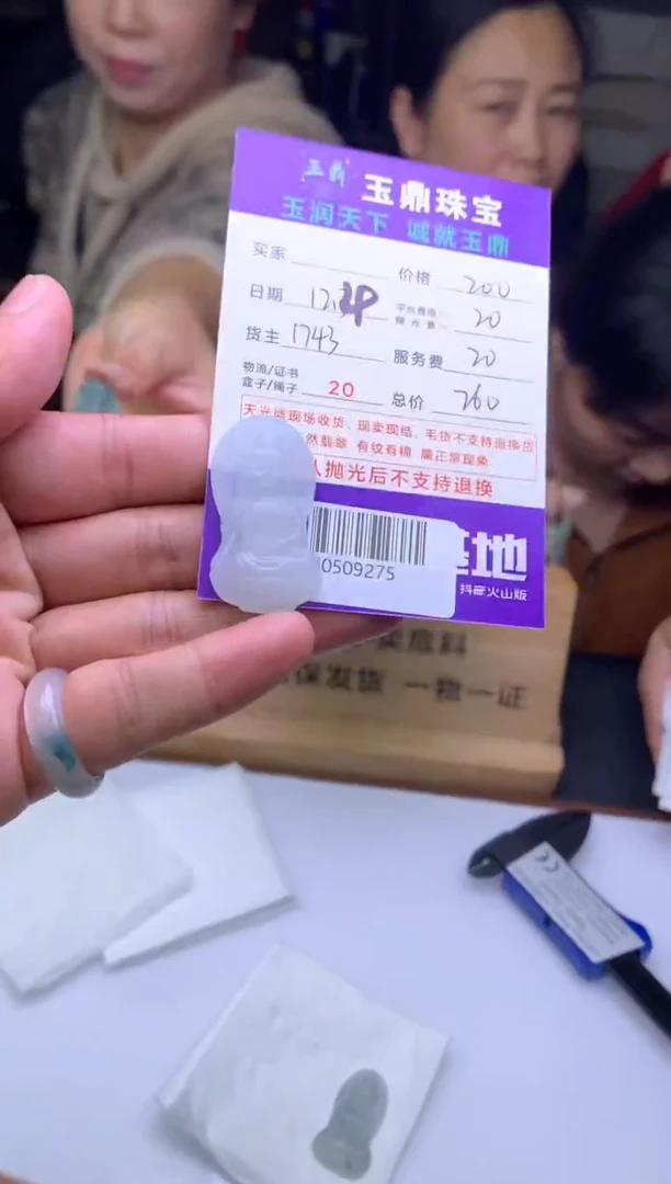 未镶嵌定制翡翠风*乐  F0509275