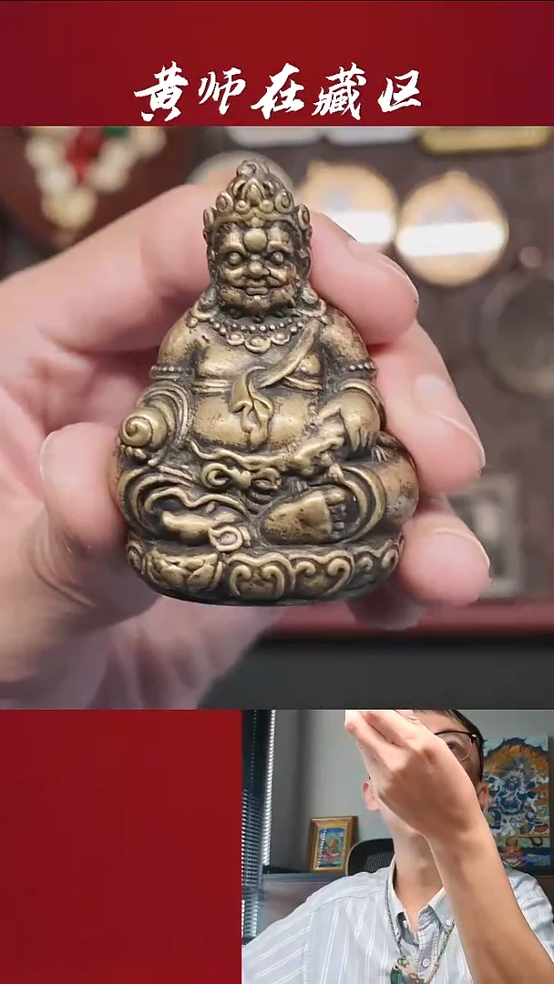 铜铁合金类小年份·黄财手把件造像
