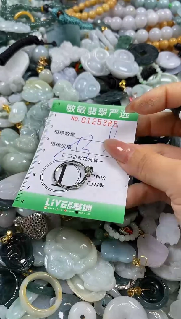 【闪购商品】翡翠颈饰未镶嵌闪购0125385多样性发其一
