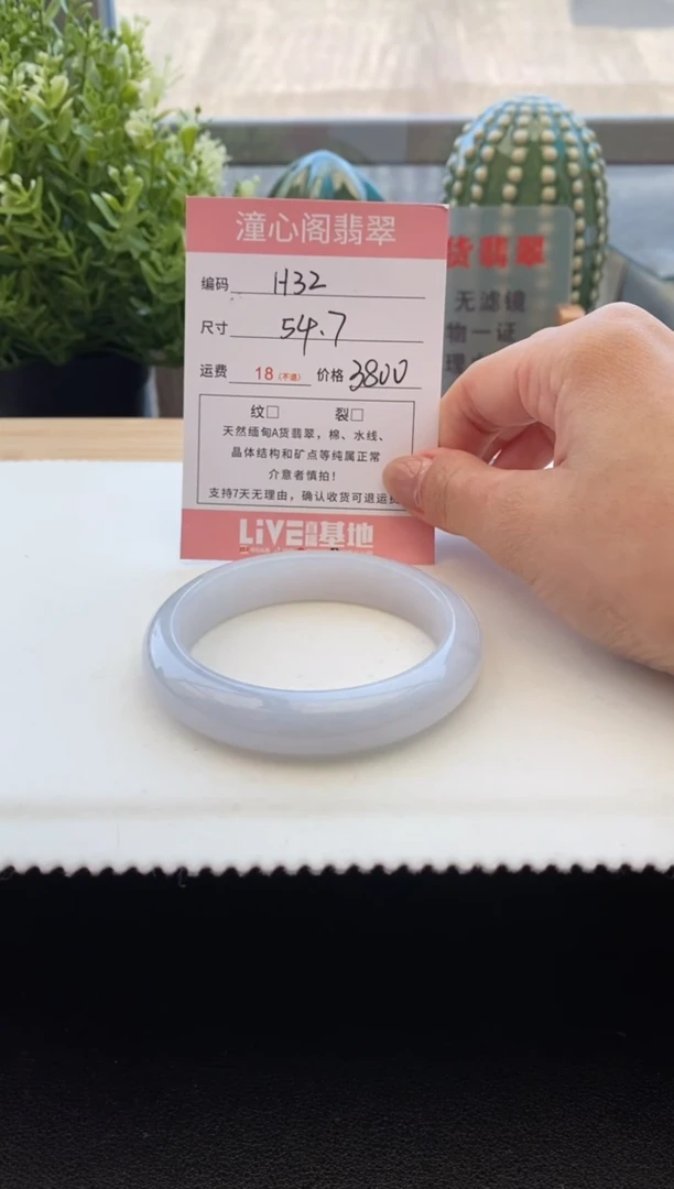 未镶嵌手镯翡翠54.5圈口 编码 h32