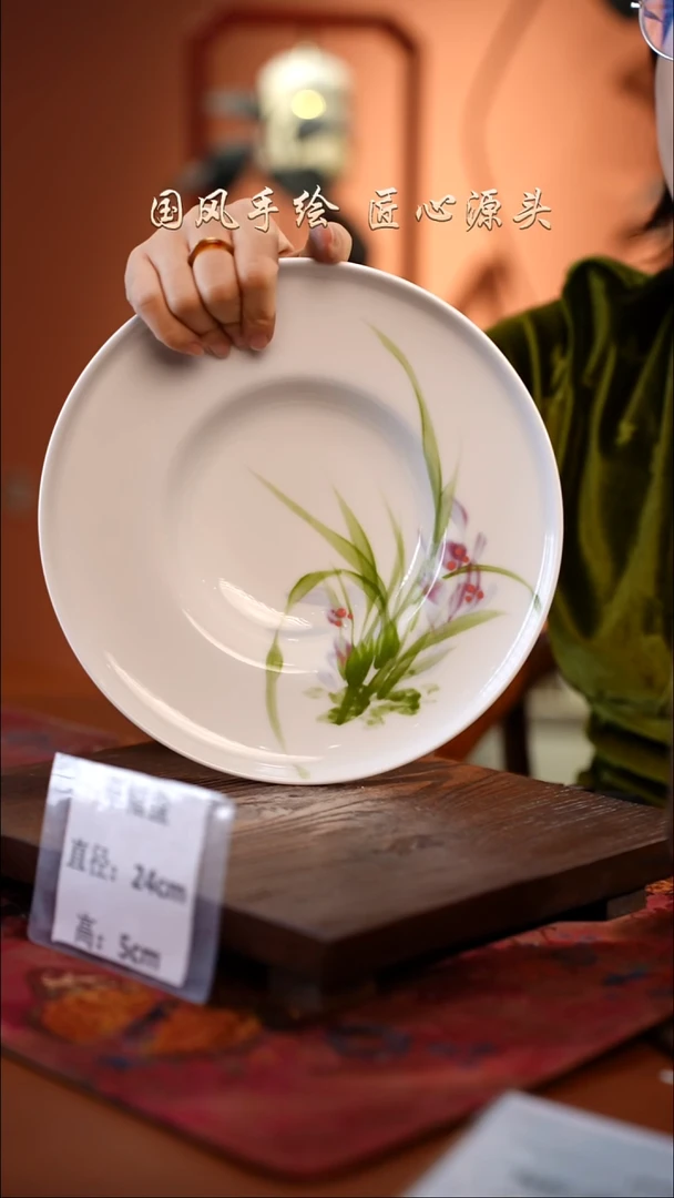 陶瓷景德镇高温釉中彩草帽盘直径24高5