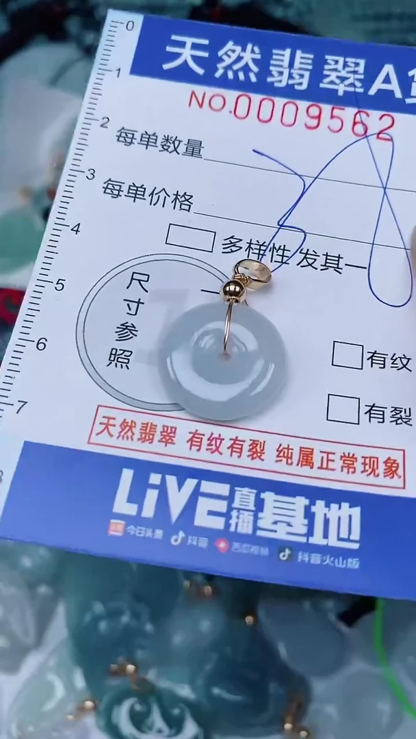 翡翠未镶嵌颈饰00009562