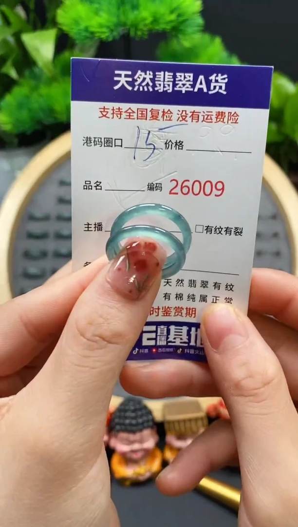 【闪购商品】翡翠戒指未镶嵌天然翡翠戒圈6009