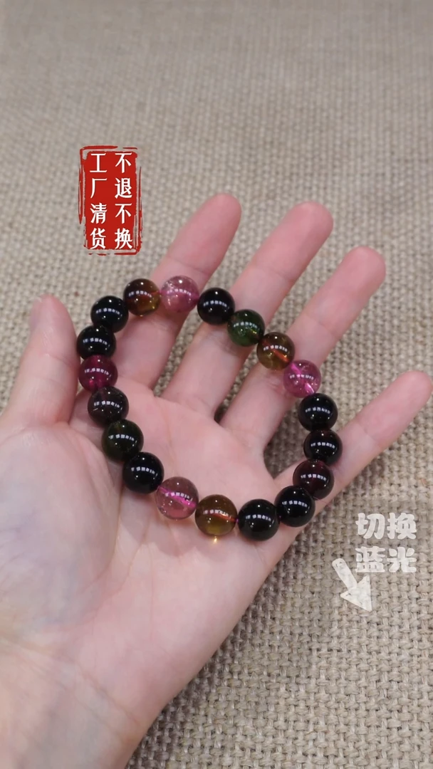 手链未镶嵌碧玺24 工厂抛货 不退不换 晶体结构纹裂