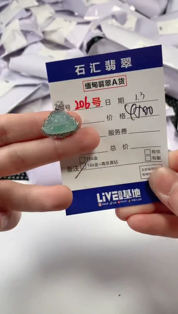 颈饰18K金镶嵌翡翠1