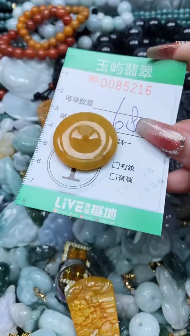 【闪购商品】翡翠颈饰未镶嵌闪购0085216
