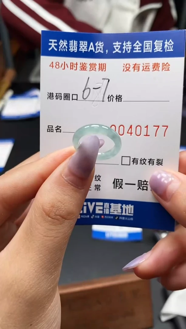 未镶嵌戒指翡翠天然A货翡翠0177