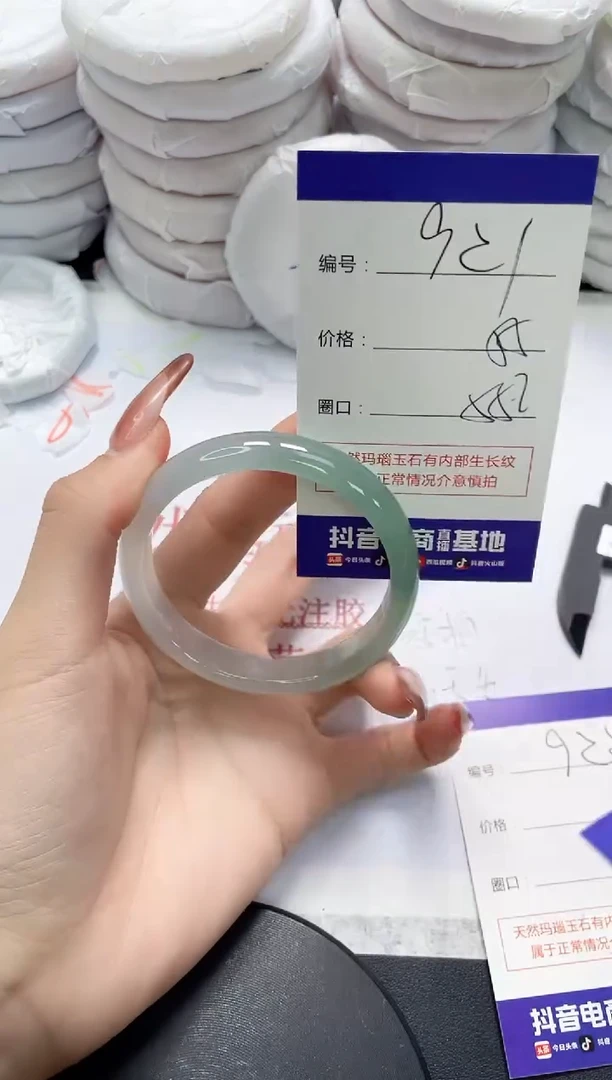 未镶嵌手镯玛瑙/玉髓921