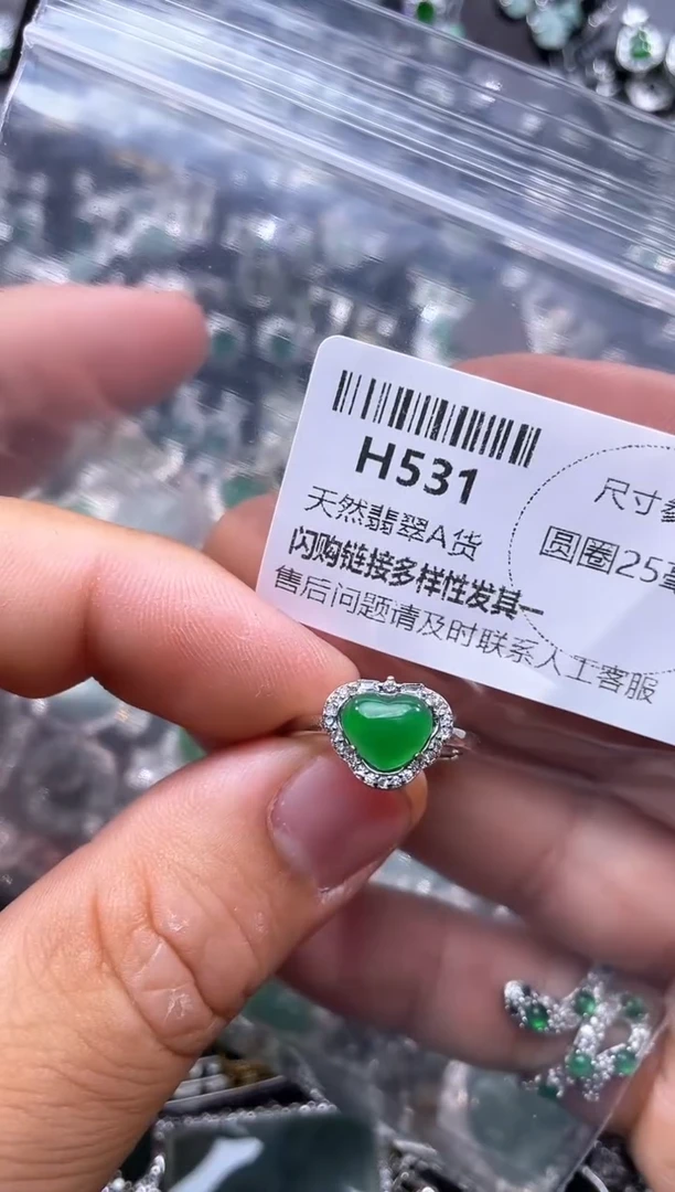 【闪购商品】翡翠颈饰未镶嵌H531戒指