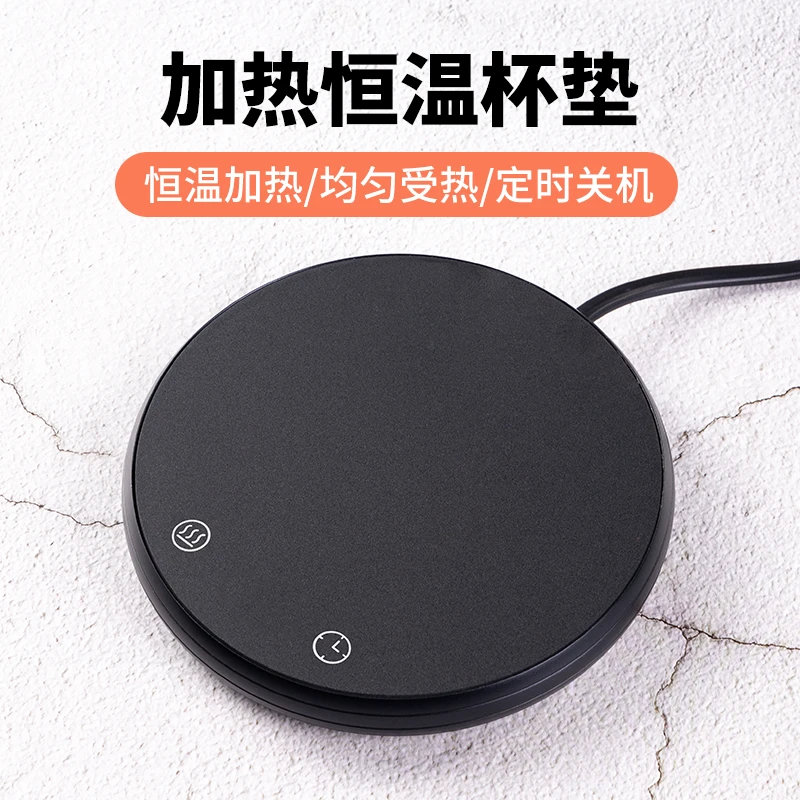 加热杯垫宿舍热牛奶神器办公室恒温智能速热冬季暖水茶壶保温底座