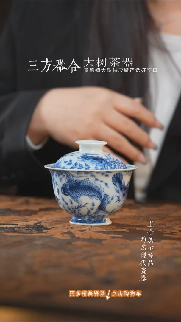 杯子陶瓷望月怀古青花满绘鱼多多盖碗