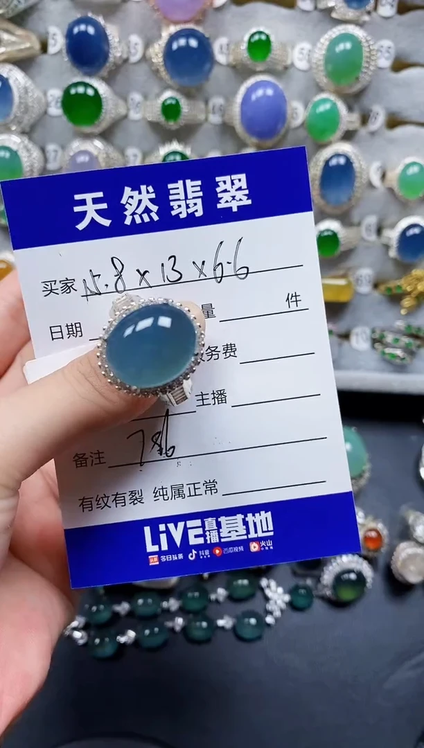翡翠戒指未镶嵌786