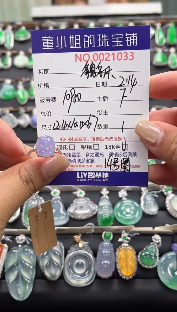 【闪购商品】翡翠戒指18K金镶嵌戒指