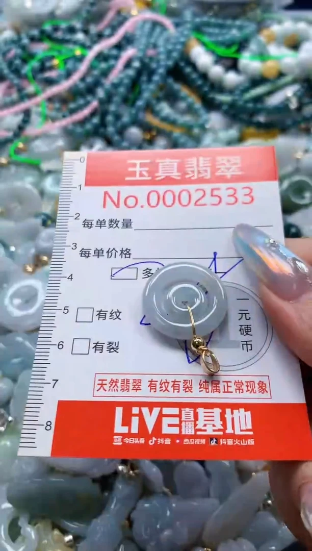 吊坠(不含链)未镶嵌翡翠2533