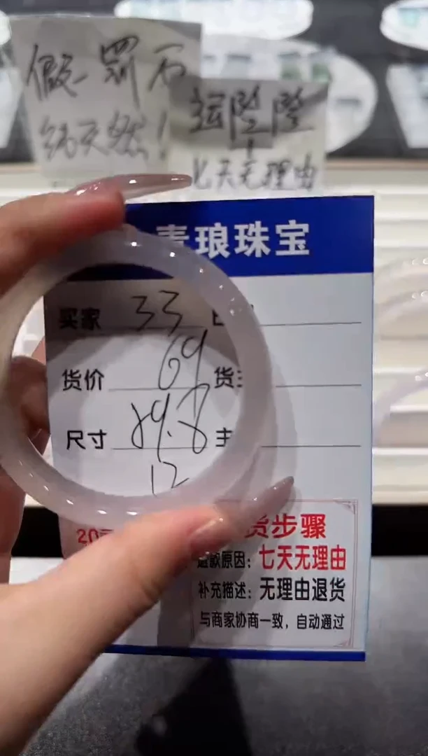 玛瑙/玉髓手镯未镶嵌33-白月光-60+