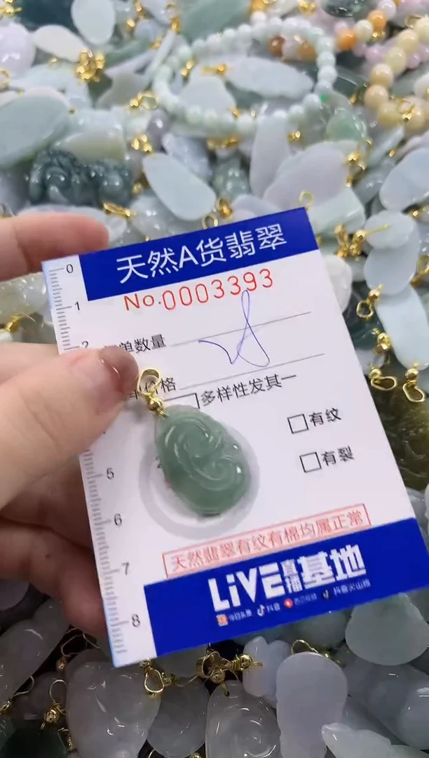 颈饰未镶嵌翡翠天然A货翡翠