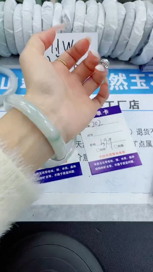 未镶嵌手镯石英质玉202-59/60