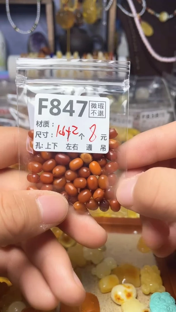 【闪购商品】琥珀珠宝奇石未镶嵌F847