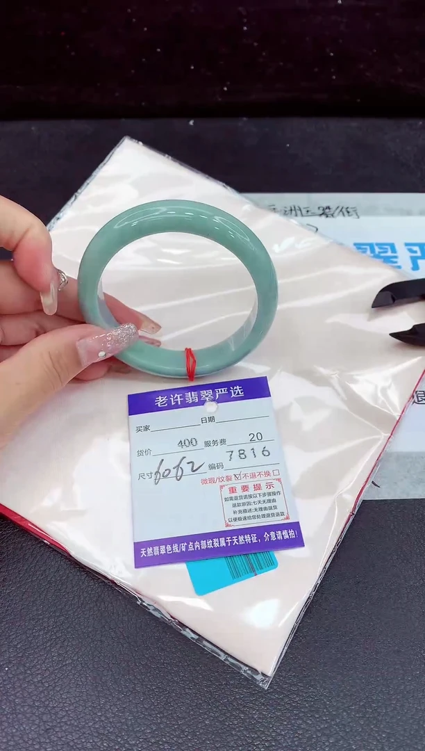 未镶嵌手镯翡翠11
