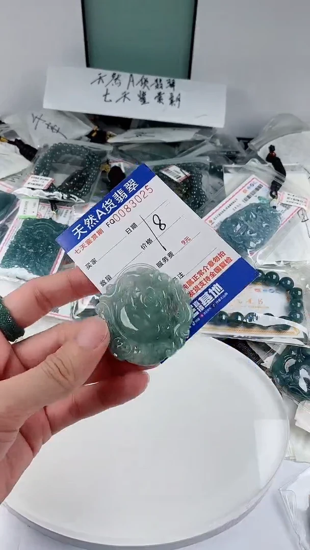 翡翠未镶嵌颈饰18